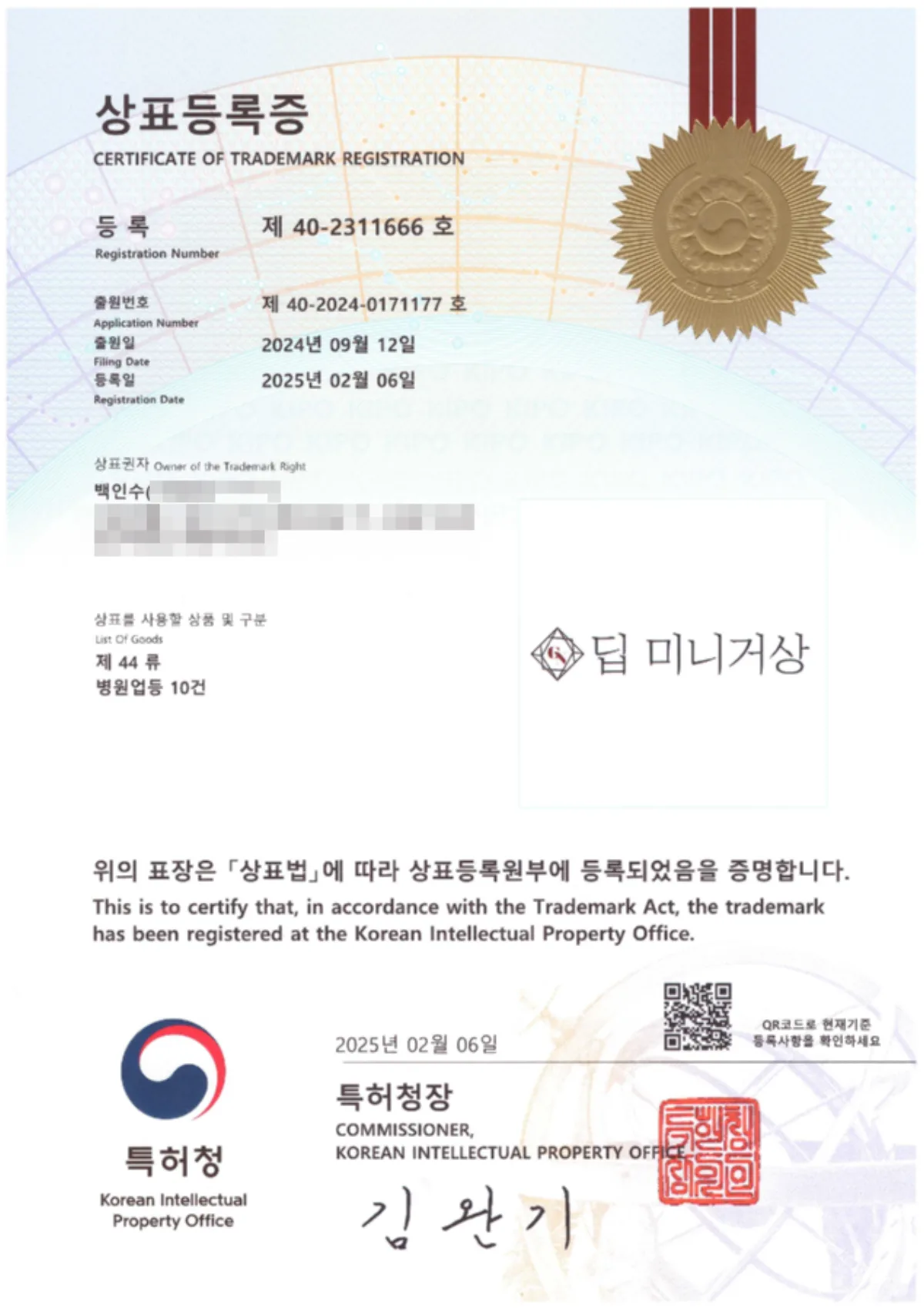 Deep Mini Facelift&trade; registered technique certificate — Garnet Plastic Surgery