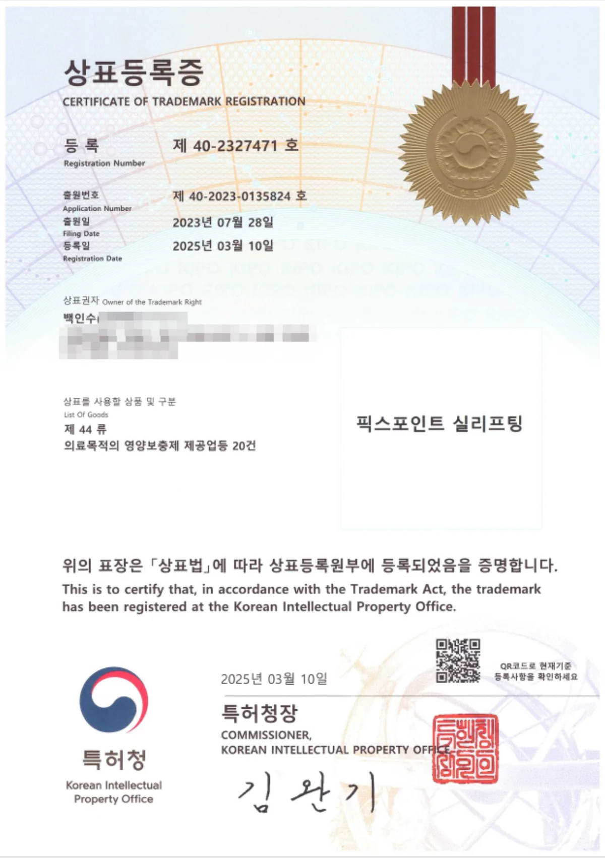 Fixpoint Thread Lift&trade; registered technique certificate — Garnet Plastic Surgery