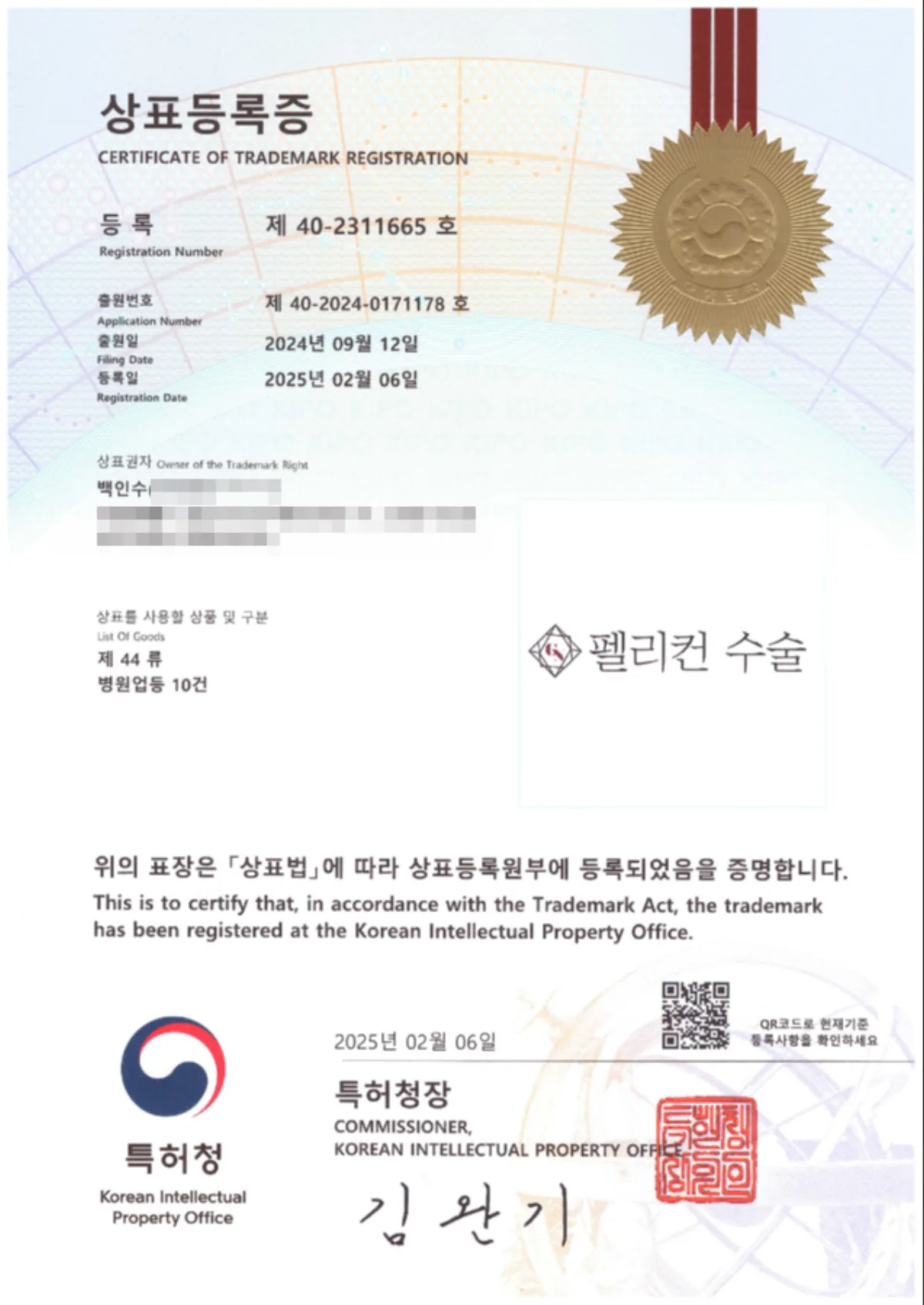 Pelican&trade; registered technique certificate — Garnet Plastic Surgery