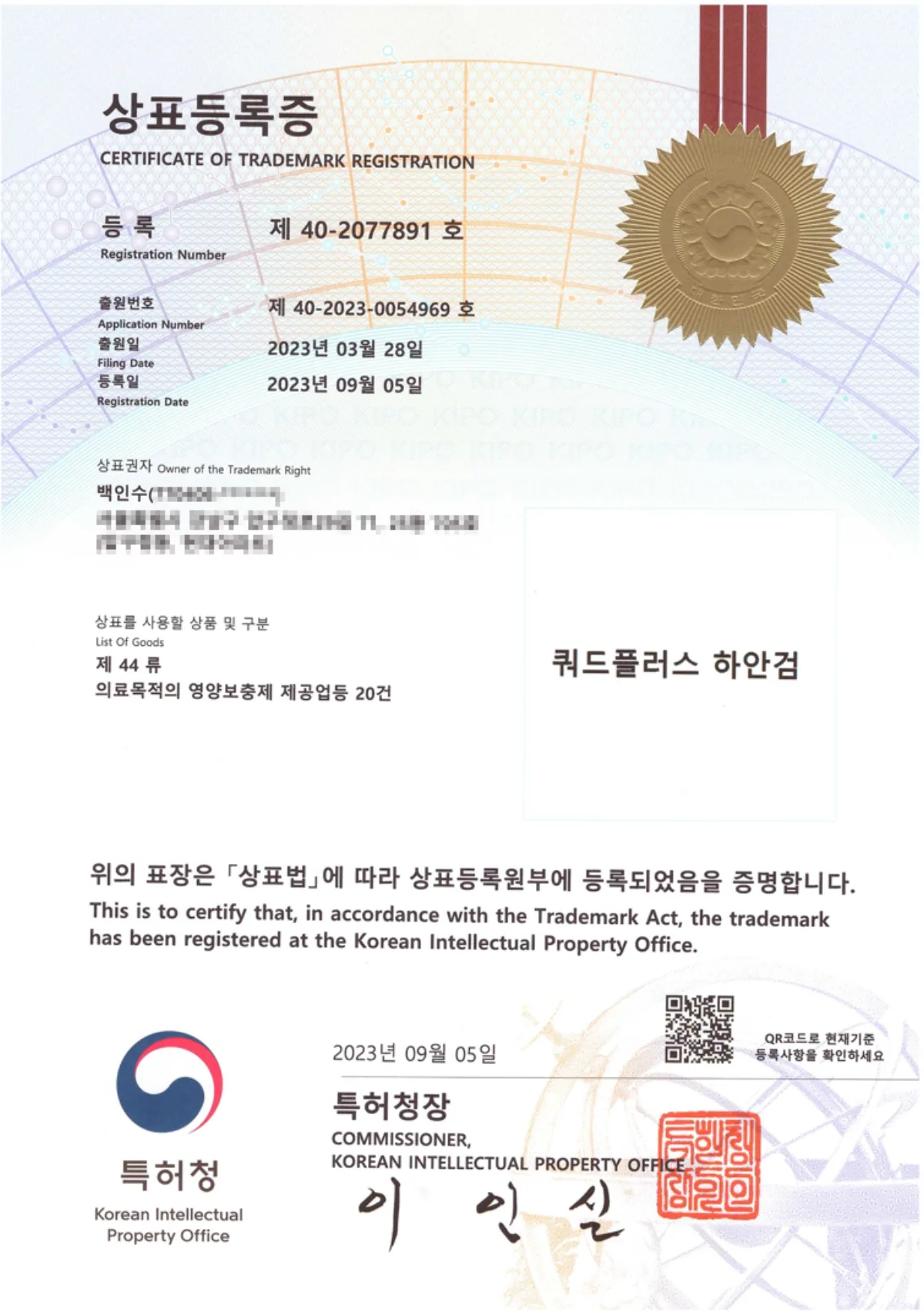 Quad Plus&trade; registered technique certificate — Garnet Plastic Surgery