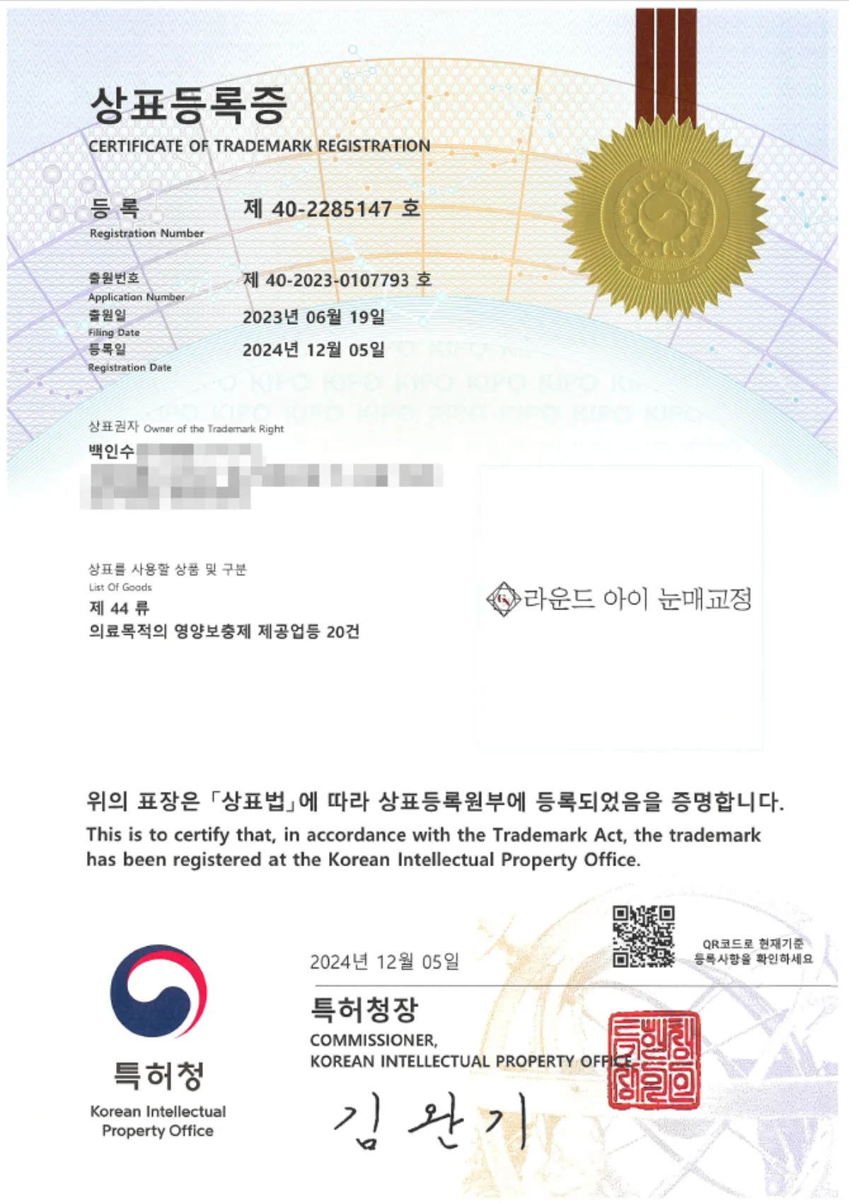 Round Eye&trade; registered technique certificate — Garnet Plastic Surgery