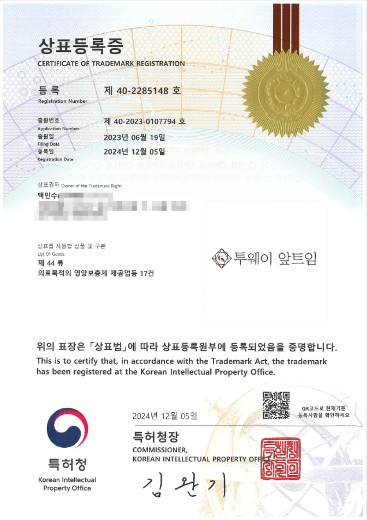 Two-way&trade; registered technique certificate — Garnet Plastic Surgery