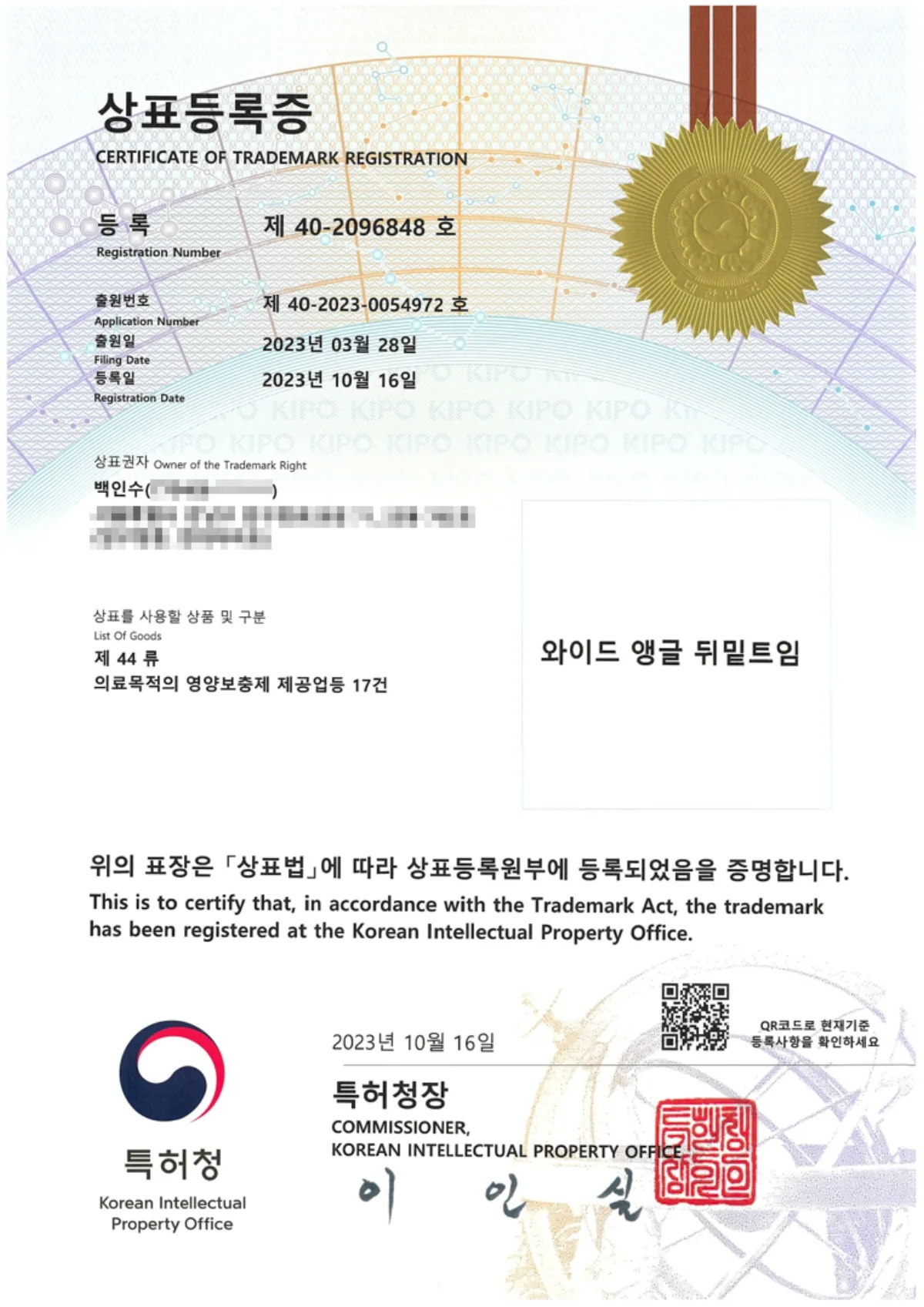 Wide-angle&trade; registered technique certificate — Garnet Plastic Surgery
